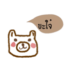 Happy Bear always positive (Kummuang)（個別スタンプ：1）