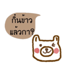 Happy Bear always positive (Kummuang)（個別スタンプ：2）