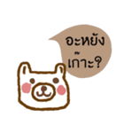 Happy Bear always positive (Kummuang)（個別スタンプ：3）