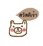 Happy Bear always positive (Kummuang)（個別スタンプ：4）