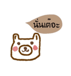 Happy Bear always positive (Kummuang)（個別スタンプ：6）