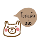 Happy Bear always positive (Kummuang)（個別スタンプ：8）