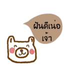 Happy Bear always positive (Kummuang)（個別スタンプ：9）