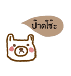 Happy Bear always positive (Kummuang)（個別スタンプ：10）