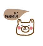 Happy Bear always positive (Kummuang)（個別スタンプ：11）