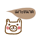 Happy Bear always positive (Kummuang)（個別スタンプ：12）