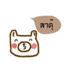 Happy Bear always positive (Kummuang)（個別スタンプ：13）