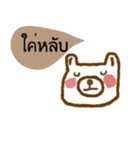 Happy Bear always positive (Kummuang)（個別スタンプ：14）