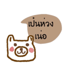 Happy Bear always positive (Kummuang)（個別スタンプ：15）