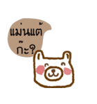 Happy Bear always positive (Kummuang)（個別スタンプ：17）