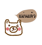 Happy Bear always positive (Kummuang)（個別スタンプ：18）