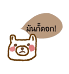 Happy Bear always positive (Kummuang)（個別スタンプ：19）