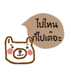 Happy Bear always positive (Kummuang)（個別スタンプ：20）