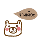 Happy Bear always positive (Kummuang)（個別スタンプ：21）