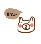 Happy Bear always positive (Kummuang)（個別スタンプ：22）