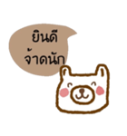 Happy Bear always positive (Kummuang)（個別スタンプ：23）