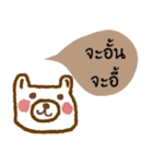 Happy Bear always positive (Kummuang)（個別スタンプ：27）