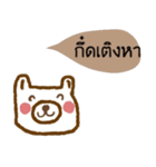 Happy Bear always positive (Kummuang)（個別スタンプ：28）