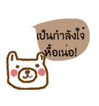 Happy Bear always positive (Kummuang)（個別スタンプ：31）