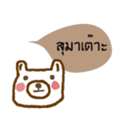 Happy Bear always positive (Kummuang)（個別スタンプ：32）