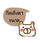 Happy Bear always positive (Kummuang)（個別スタンプ：33）