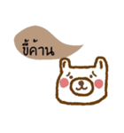 Happy Bear always positive (Kummuang)（個別スタンプ：34）