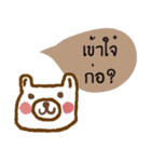 Happy Bear always positive (Kummuang)（個別スタンプ：35）