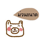 Happy Bear always positive (Kummuang)（個別スタンプ：36）