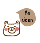 Happy Bear always positive (Kummuang)（個別スタンプ：37）