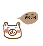 Happy Bear always positive (Kummuang)（個別スタンプ：39）