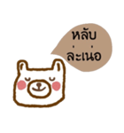 Happy Bear always positive (Kummuang)（個別スタンプ：40）