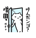 増田さん専用スタンプ40個入り（個別スタンプ：3）