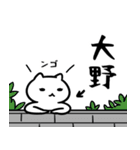 oonoSticker(40)（個別スタンプ：12）