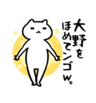 oonoSticker(40)（個別スタンプ：18）