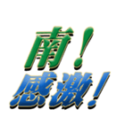 ★南さん専用★シンプル文字大（個別スタンプ：5）