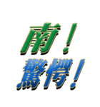 ★南さん専用★シンプル文字大（個別スタンプ：26）