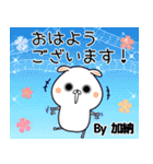 加納の元気な敬語入り名前スタンプ(40個入)（個別スタンプ：1）