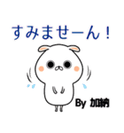 加納の元気な敬語入り名前スタンプ(40個入)（個別スタンプ：13）