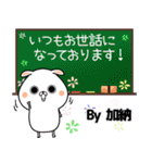 加納の元気な敬語入り名前スタンプ(40個入)（個別スタンプ：19）