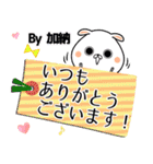 加納の元気な敬語入り名前スタンプ(40個入)（個別スタンプ：20）