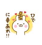 ☆ひで☆が使う名前スタンプ（個別スタンプ：32）