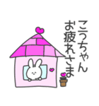 こうちゃん◎に送る大好きの気持ちスタンプ（個別スタンプ：35）