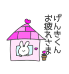 げんきくん◎に送る大好きの気持ちスタンプ（個別スタンプ：35）