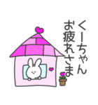 くーちゃん◎に送る大好きの気持ちスタンプ（個別スタンプ：35）