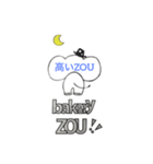 bakery ZOU2（個別スタンプ：9）