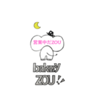 bakery ZOU2（個別スタンプ：13）