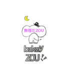 bakery ZOU2（個別スタンプ：36）