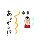 私があの清宮です（個別スタンプ：11）