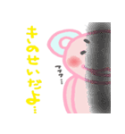 ゆうくま（個別スタンプ：12）