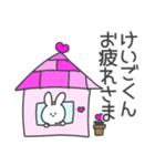 けいごくん◎に送る大好きの気持ちスタンプ（個別スタンプ：35）